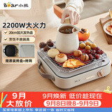 小熊（Bear）电磁炉 大功率电陶炉小型电磁灶家用不挑锅具6档火力爆炒电磁炉2200W DTL-D22R1