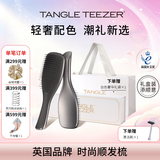 Tangle Teezer王妃顺发梳子奢华灵巧送女友新婚老婆中秋节生日礼物盒实用高端银影