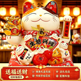 板谷山 招财猫超大号14寸摇手生意兴隆客厅摆件店铺开业礼品乔迁礼物