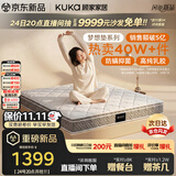 顾家家居（KUKA）梦想垫旗舰版天然乳胶卧室席梦思床垫2.x2.2米M0001J梦想垫