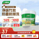 三棵树漆乳胶漆内墙面补墙漆新旧房自刷家用涂料趣森活美妆漆小罐漆1L 