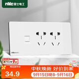 NVC雷士电工 开关插座 六类电脑十孔插座 多功能118型暗装三位组合 象牙白