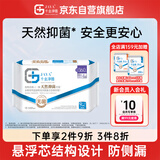 千金净雅汉麻超薄透气加长夜用卫生巾360mm*4片*1包京东自营消毒级