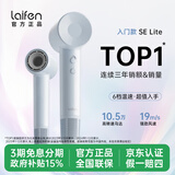 徕芬【官方正品 热销10万+】 SE Lite高速吹风机家用入门款大风力速干低噪学生宿舍便携风筒生日礼物 SE lite蓝灰色【全新原装·全国联保】