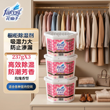 花仙子（Farcent）玫瑰香除湿盒237g*3盒 干燥剂除湿剂衣柜室内家用防潮剂吸湿盒