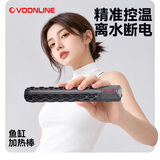 沃韦朗（VOONLINE）加热棒鱼缸自动恒温加热棒智能温控 50W 石英数显加热棒【适用水体25L】