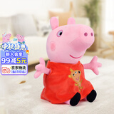 小猪佩奇毛绒玩具女宝抱枕大号玩偶公仔佩琪娃娃女孩儿童生日礼物