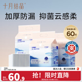 十月结晶婴儿隔尿垫新生儿一次性防水透气护理垫巾床垫不回渗 铂金装L码60片【45*60CM】