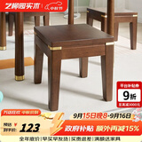 艺柳园实木凳子小凳子软包板凳矮凳木凳沙发凳小方凳换鞋凳小圆凳家用 铜素款胡桃色【方凳】橡胶木