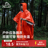 伯希和（Pelliot）户外雨衣成人露营登山徒步便携应急保暖救生多功能雨披165049002