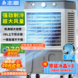 志高（CHIGO）空调扇工业冷风机冷风扇移动水冷空调冷气机加冰块降温强力制冷家用商用