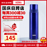 膳魔师（THERMOS）FFM保温杯不锈钢 高颜值直筒身男女学生水杯户外办公轻保温杯送礼 宝蓝色 FFM-500(BL)