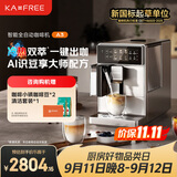 咖啡自由（KAxFREE）A3经典版咖啡机小型家用全自动研磨一体 升级冷萃 AI识豆智萃金杯 一键天鹅绒奶泡