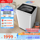 松下（Panasonic）抗菌除螨 波轮洗衣机 10KG 除螨羽绒羊毛洗 家用全自动 XQB100-Q17CS 京东自营