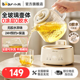 小熊（Bear）全玻璃养生壶恒温壶0金属多功能煮茶壶煮水壶花茶壶 大功率烧水壶电热水壶预约保温 开学季焕新 【0胶水恒温壶】24H预约长效保温 1L 无滤网