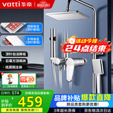 华帝（VATTI）四功能花洒全套淋浴花洒套装 铜主体手持花洒增压喷枪 方顶喷