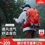 骆驼登山包户外专业背包男女运动双肩包旅游徒步防泼水爬山旅行书包 赠防雨罩，2S04001C，朱雀红