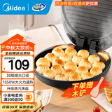 美的（Midea）电饼铛家用早餐机大尺寸悬浮双面加热加深烤盘煎烤机多功能烙饼锅煎饼锅多功能不沾电饼锅春饼机 【抗菌烤盘|双耳蒸汽嫩烤】JKC3051