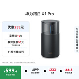 华为路由 X1 Pro 11根天线阵列 内置星闪网关 光影灯效设计 路由器千兆穿墙 支持pura 90 WiFi7+加速