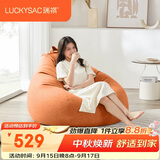 LUCKYSAC懒人沙发豆袋EPP 单人布艺休闲客厅卧室阳台小沙发 尊享款柿子橙