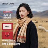 BÉLIER LAINÉ100%羊绒围巾双面提花秋冬款高端轻奢女士围脖生日礼物送老婆长辈