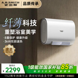 史密斯（A.O.SMITH）佳尼特金圭电热水器CTE-60HJD 超薄双胆扁桶 金圭特护 3kW速热 可遥控 国家补贴