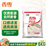 香雪筋爽饺子粉10斤  饺子用小麦粉 面粉 中粮出品