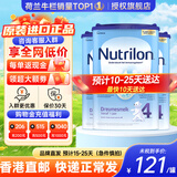 Nutrilon【香港直邮】荷兰牛栏婴幼儿配方奶粉HMO益生元诺优能原装进口 【香港直邮】4段3罐