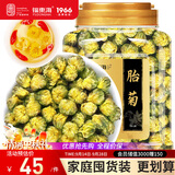 福东海特优级胎菊138克【当季新采特优】夏季高温团购家庭装分量足桐乡