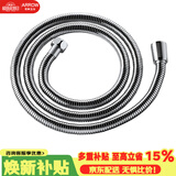 箭牌（ARROW）浴室卫生间不锈钢软管花洒喷头软管(1.5米)
