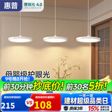 惠普意式普瑞护眼三头吧台饭厅灯智能中山灯具餐厅吊灯晨之光