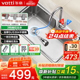 华帝（VATTI）厨房水槽S1 大单槽水槽洗菜盆一体盆304不锈钢洗碗池台上中下安装