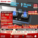 林内（Rinnai）燃气灶家用嵌入式天燃气灶台嵌两用可调节尺寸5.2kW定时猛火灶70%热效率升级灶JZT-2EHQT2