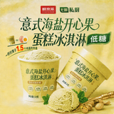 鲜京采开心果低糖意式冰淇淋280g4杯 蛋糕雪糕冰棍零食