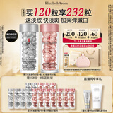 伊丽莎白雅顿第三代银胶60粒+粉胶60粒VC淡纹紧致美白精华套装377pro生日礼物