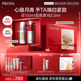 珀莱雅早c晚a精华液双抗红宝石抗皱美白精华液100ml中秋礼品礼盒