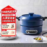 摩飞电器（Morphyrichards）多功能锅电火锅 家用烤涮一体电煮锅电炒锅电烧烤料理锅 3L电热火锅锅 MR9087 地中海蓝