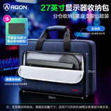 AOC新版台式显示屏收纳包27英寸 27寸显示器收纳包手提 屏幕显示器包 各品牌适用 显示器包爱攻