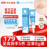 芭克官方kelocote美国疤克巴克祛疤膏祛疤医用硅凝胶6g+0.5g*4共8g