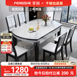 丰舍 餐桌 岩板餐桌简约现代可变圆桌伸缩折叠家用实木饭桌餐桌椅组合 黑白色【雪山白哑光12MM岩板】 1.35米  一桌六椅【升级四轨】