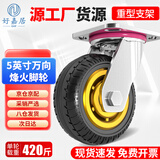 好嘉居万向轮 拖车轮小推车平板车轮子轻音脚轮轱辘烽火轮 重型-5寸万向轮橡胶