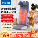 海尔（Haier）【中秋节礼物】按摩靠垫按摩器肩颈腰背部按摩仪全身躺垫坐垫多功能按摩椅垫送长辈HQY-D134WPro