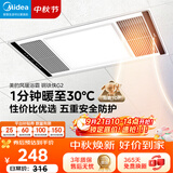 美的（Midea）风暖浴霸钢铁侠系列暖风照明排气一体换气暖风机G2