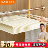 佳帮手植绒裤架无痕衣架防滑强植绒护衣收纳成人学生宿舍用衣撑10只装