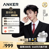 ANKER【张凌赫同款】安克空气耳夹AeroClip 2 耳夹耳机 开放式跑步运动长续航苹果耳机安卓凌赫同款白
