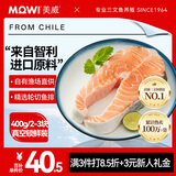 美威冷冻智利轮切三文鱼排2-3片净重400g大西洋鲑鱼 进口鱼类 海鲜