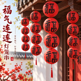 新玥灯笼元宵节装饰古风折叠纸灯笼串商场店铺春节元宵装饰场景布置