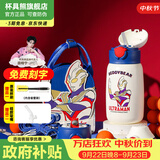 杯具熊（BEDDYBEAR）水杯儿童3-12岁上学专用保温杯男女小学生宝宝双饮杯保温中秋礼物 熊抱儿童杯-特利迦奥特曼540ml
