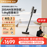 追觅【咨询立减】吸尘器X3Pro  家用无线手持 200AW超强吸力 90分钟续航 除螨仪 车载吸尘器 宠物适用