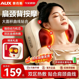 奥克斯（AUX）颈椎按摩仪按摩枕肩颈按摩器疏通经络腰背部按摩仪全身实用 中秋礼品送父母生日礼送男女友 【充电款巅峰】升级5模式4档力+澎湃电机+超能续航 2026全新升级【仿真人揉捏TOP】丝滑不卡顿